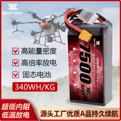 众银ZYE 5500mah/6500mah/7500mah  3S/4S/6S/12S 5C/10C  高压高能量密度 高倍率FPV人机锂电池