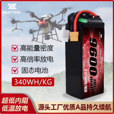 众银ZYE 9500mah 9600mah 3S/4S/6S/12S 10C 315WH/KG 超高能量密度航模fpv电池可定制智能无人机电池
